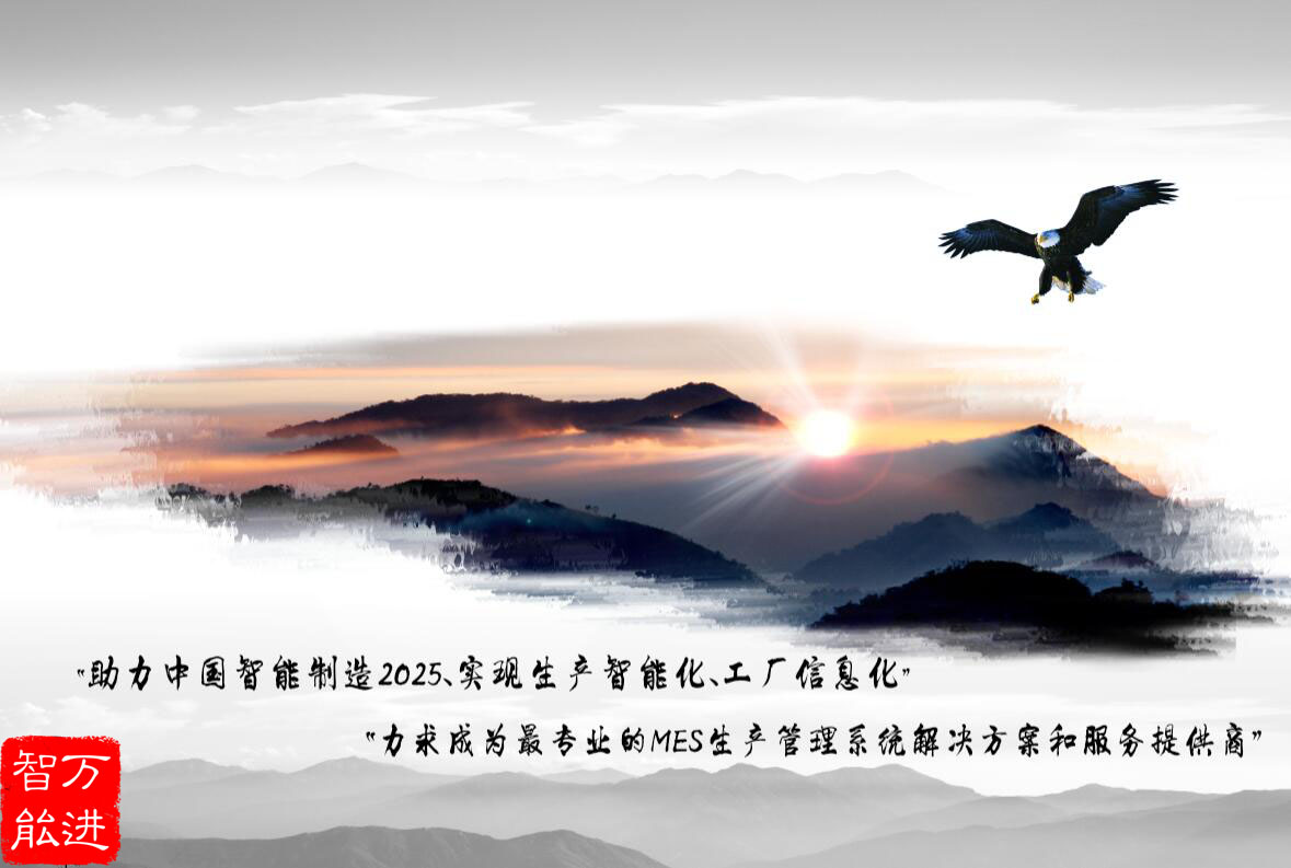 助力中國智能制造2025、實現(xiàn)生產(chǎn)智能化、工廠信息化
