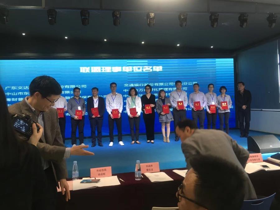 萬進智能被聘為中山市全生命周期公共技術(shù)服務(wù)平臺聯(lián)盟首屆理事單位